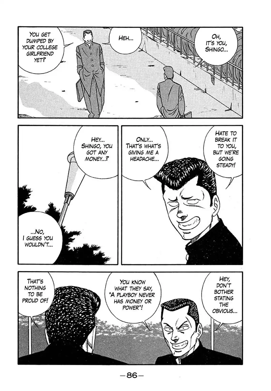 Be-bop High School 203