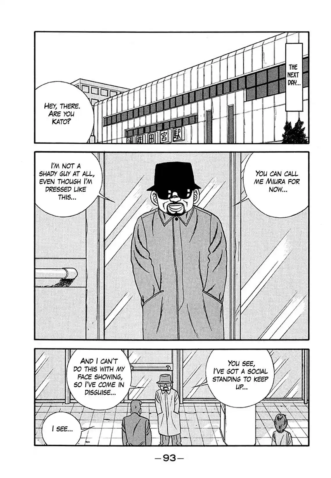 Be-bop High School 203