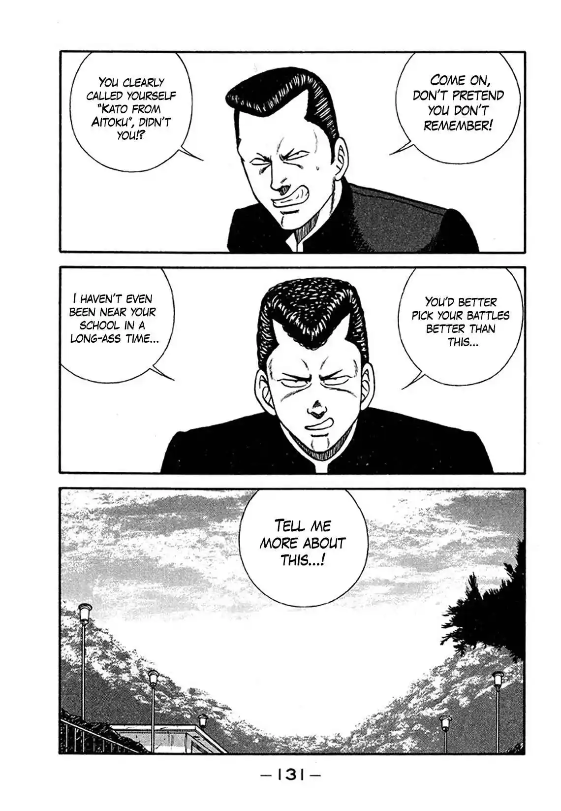 Be-bop High School 205