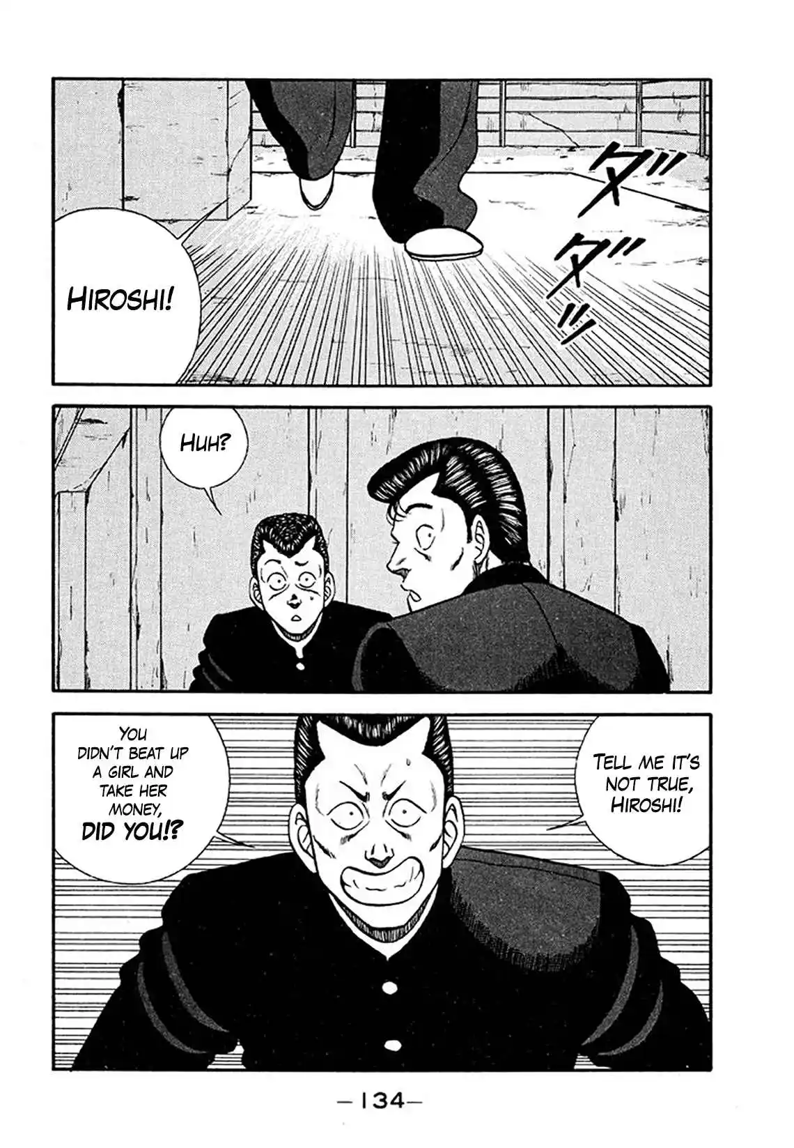 Be-bop High School 205