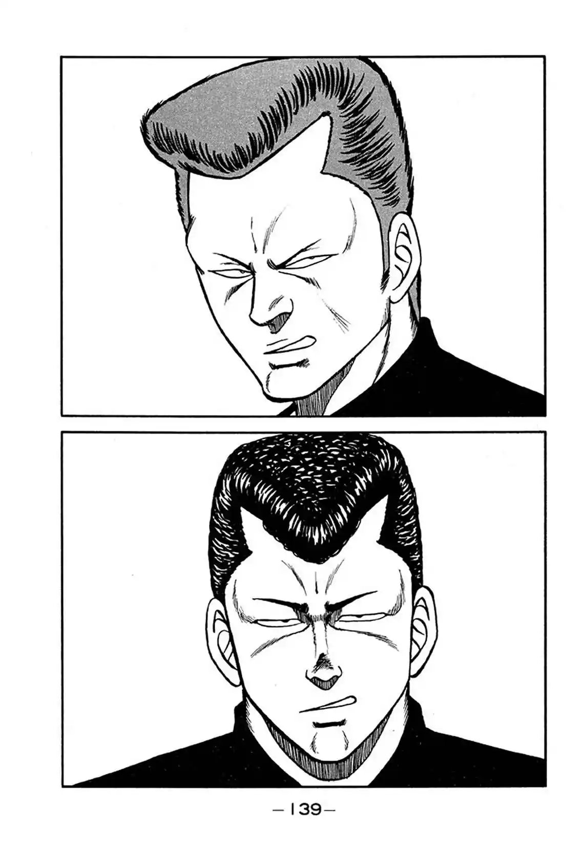 Be-bop High School 205