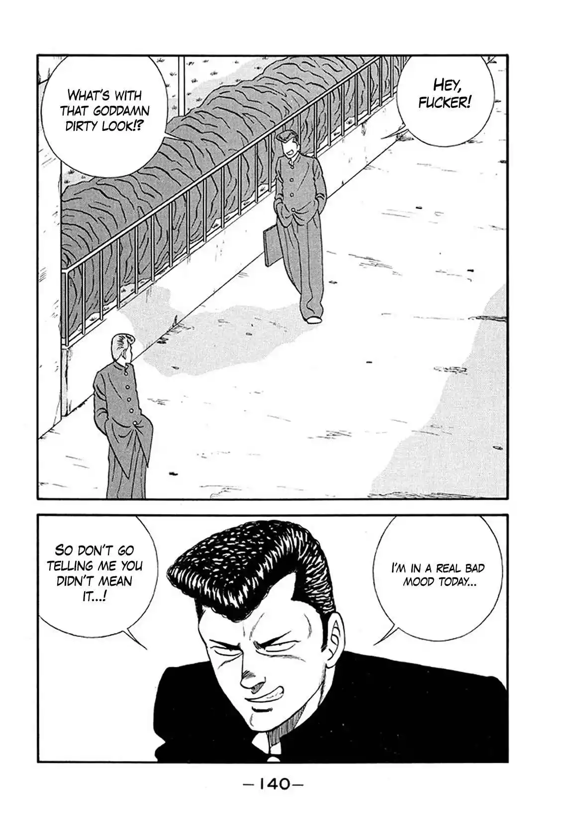 Be-bop High School 205