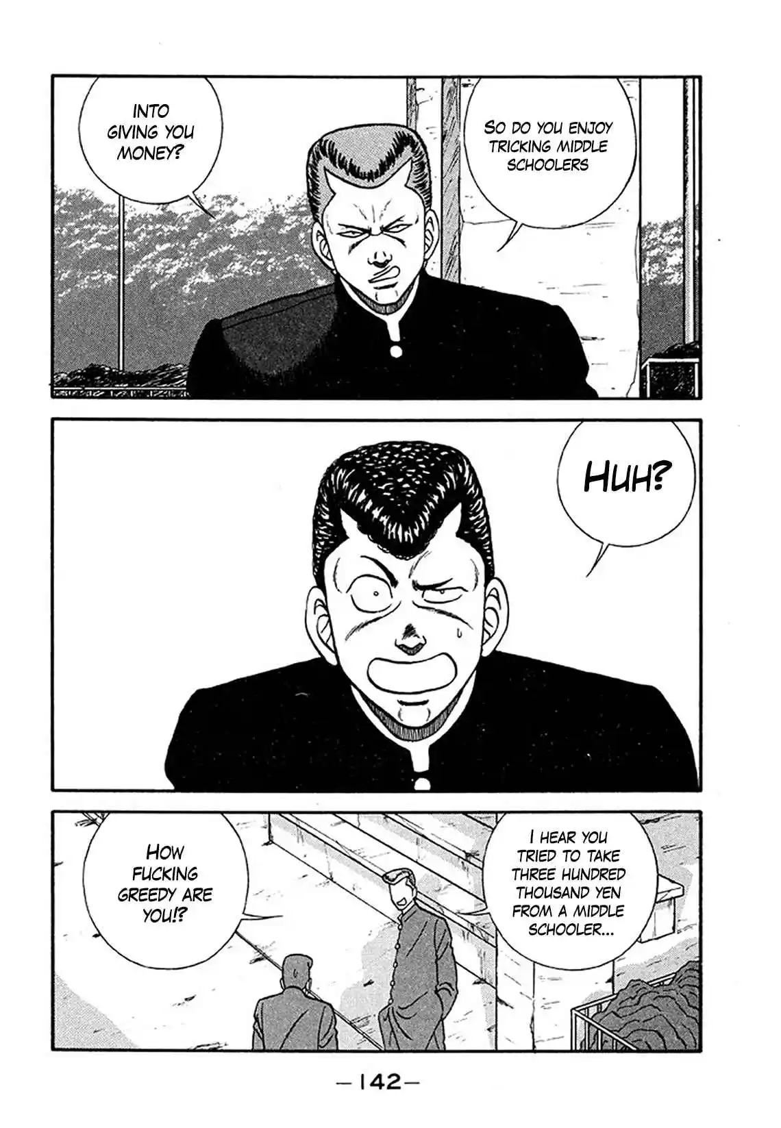 Be-bop High School 205