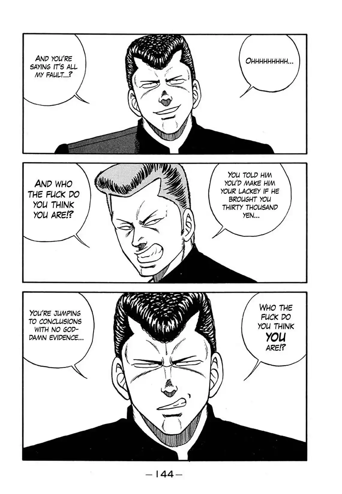 Be-bop High School 205