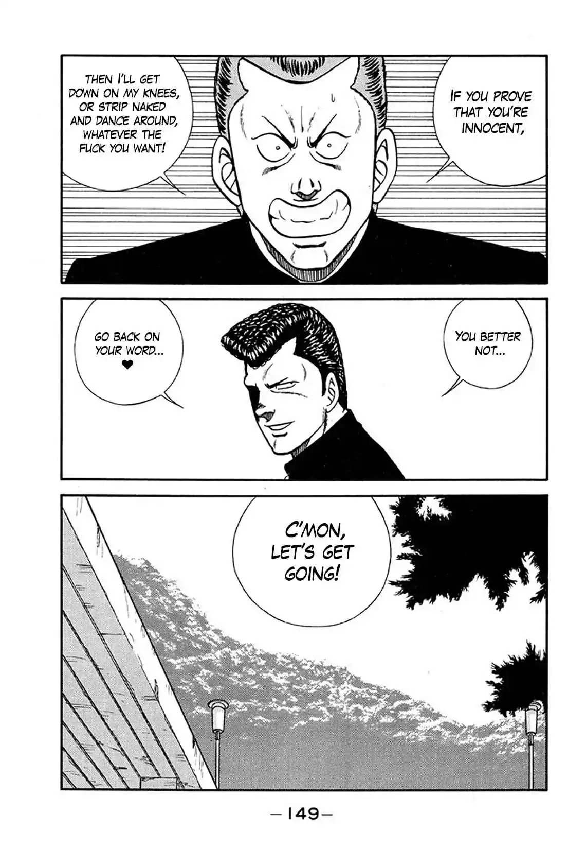 Be-bop High School 205