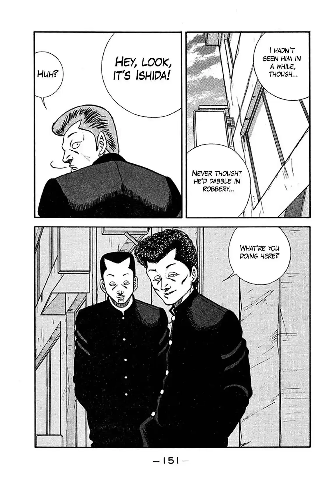 Be-bop High School 205