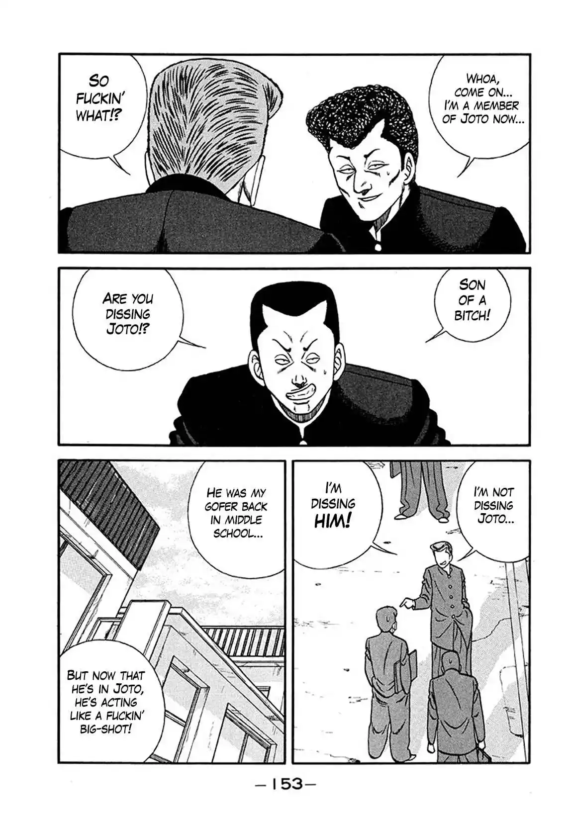 Be-bop High School 205