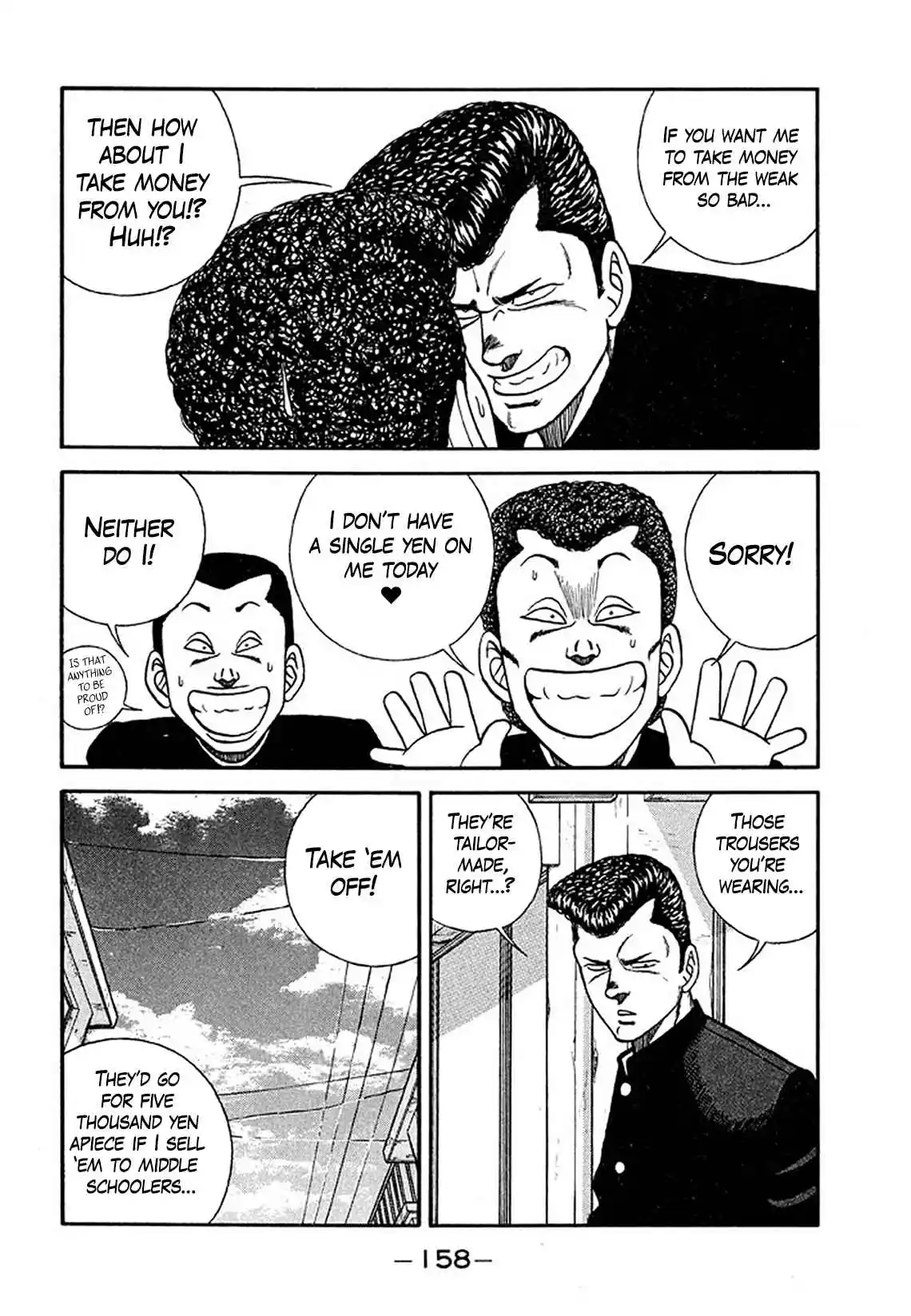 Be-bop High School 205