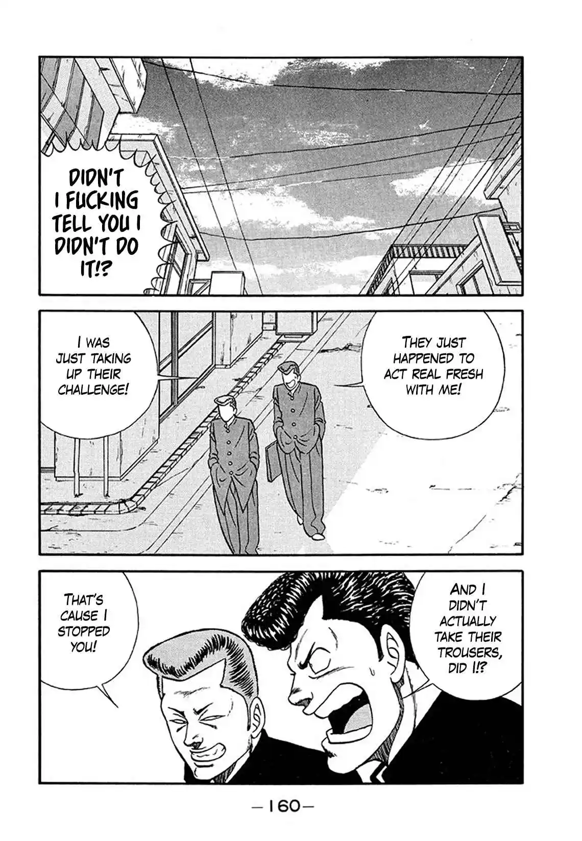 Be-bop High School 205