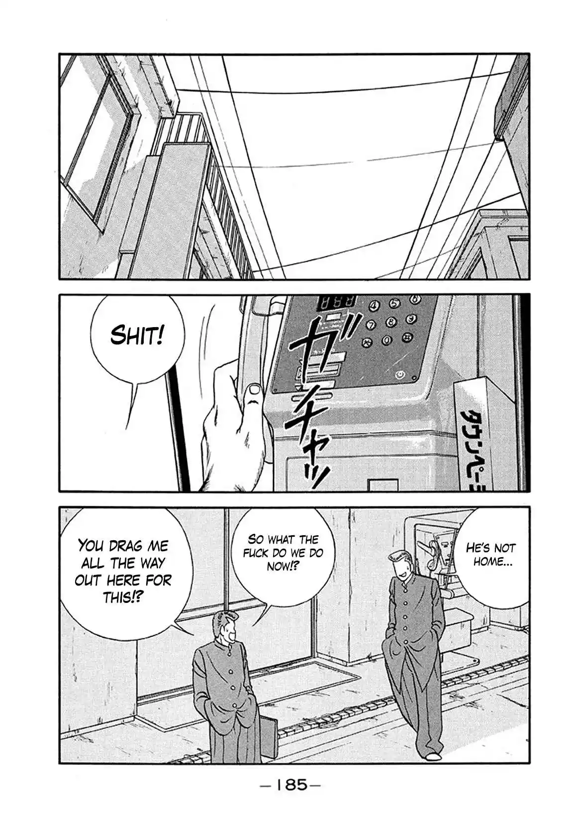 Be-bop High School 205