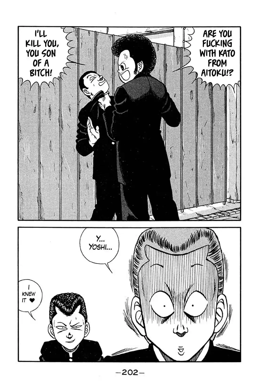 Be-bop High School 205