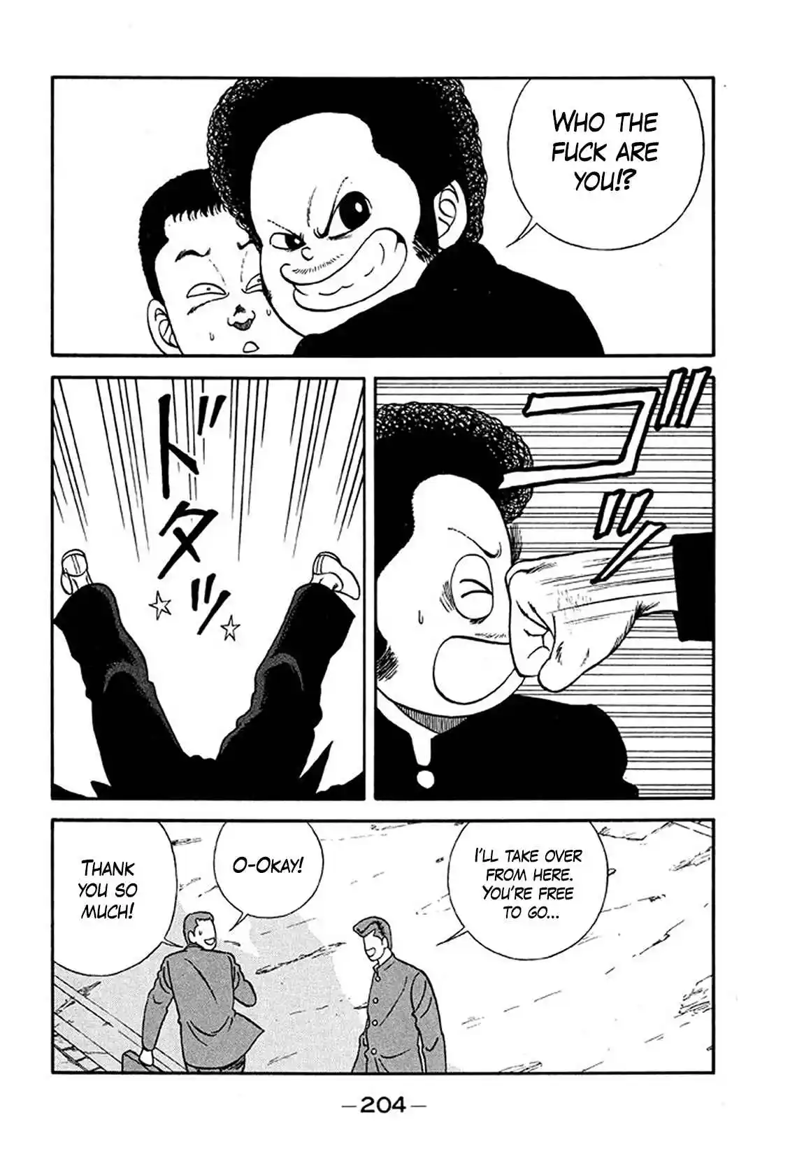 Be-bop High School 205