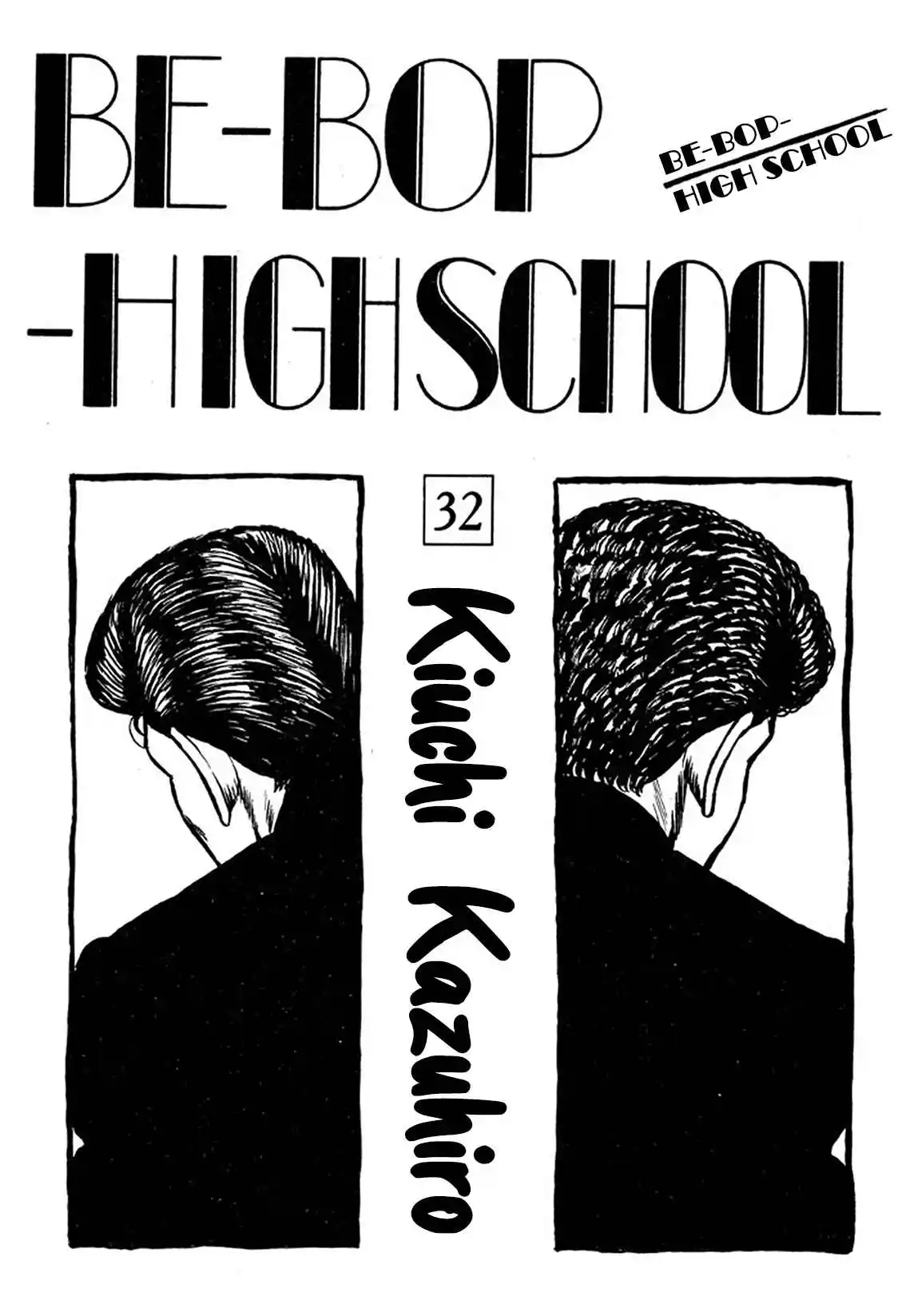 Be-bop High School 206