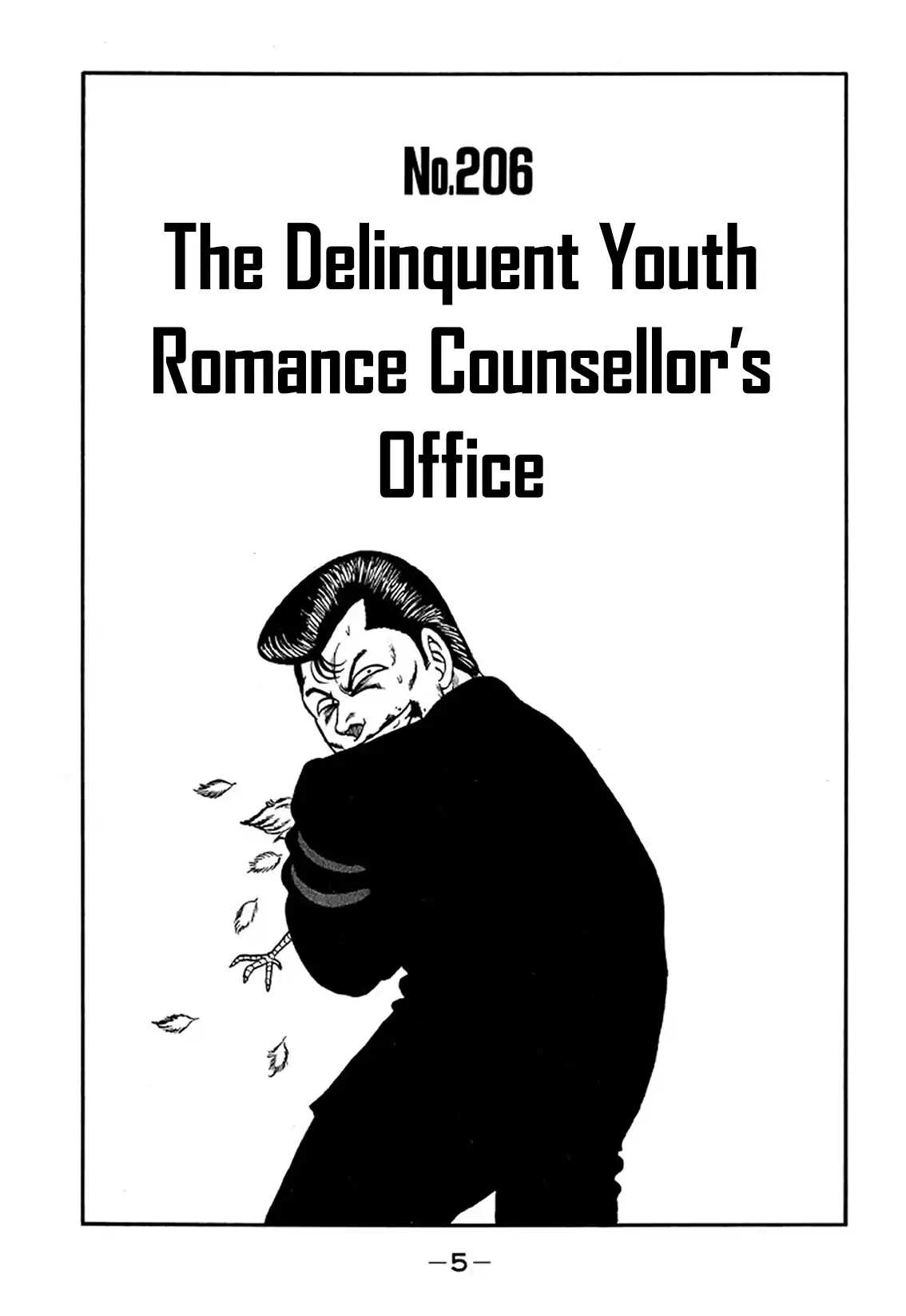 Be-bop High School 206