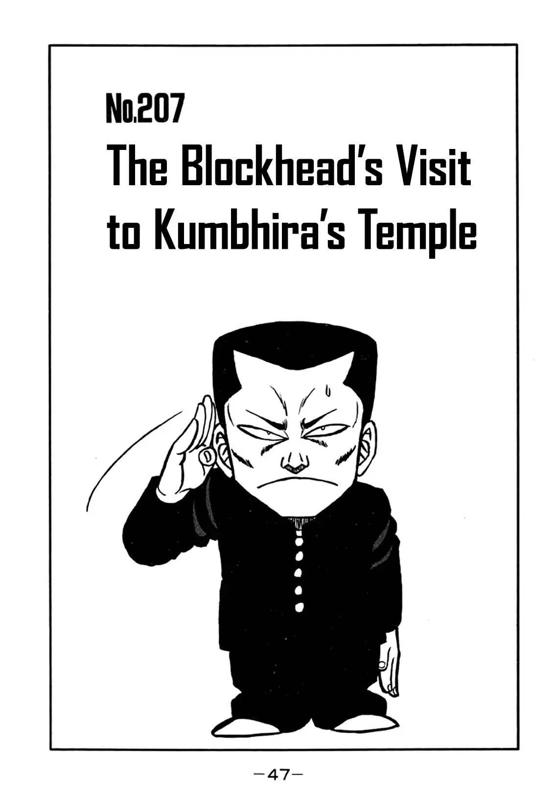 Be-bop High School 207