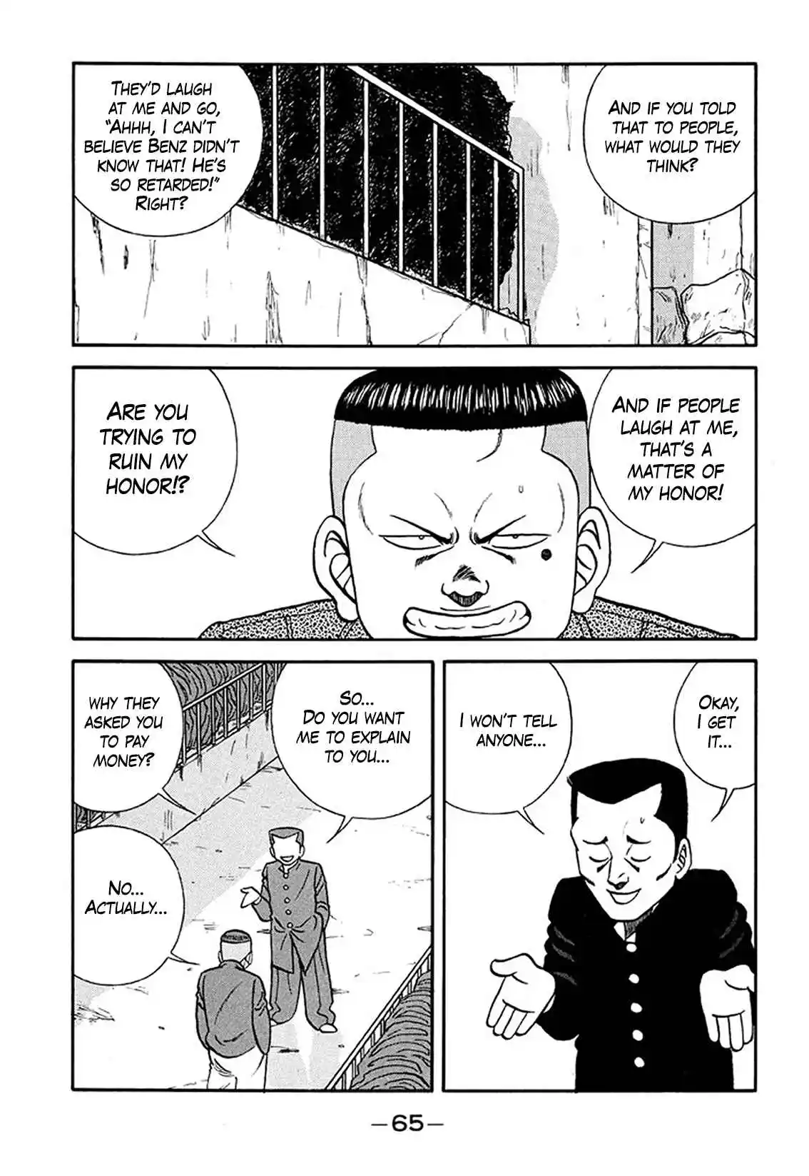 Be-bop High School 207