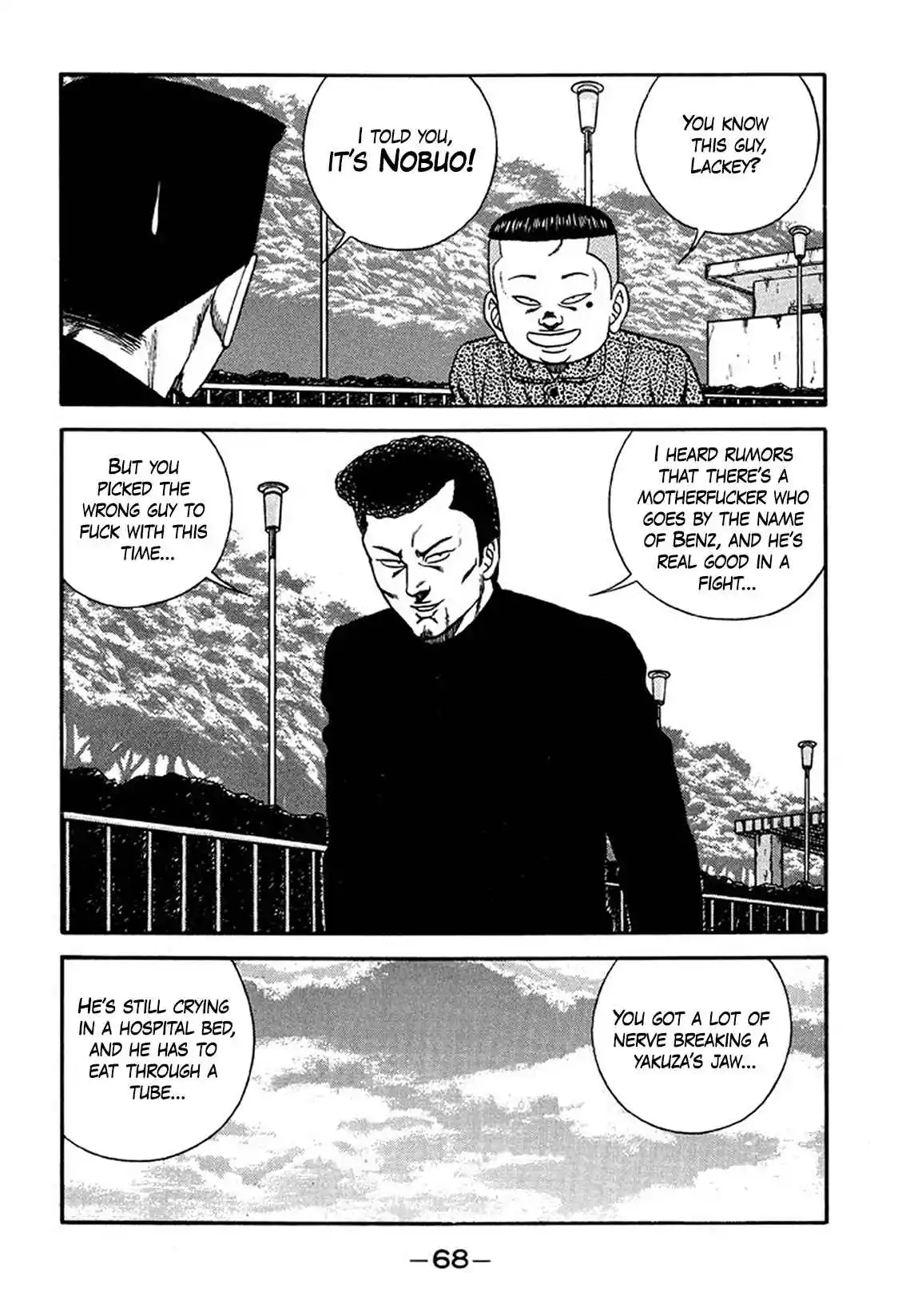 Be-bop High School 207