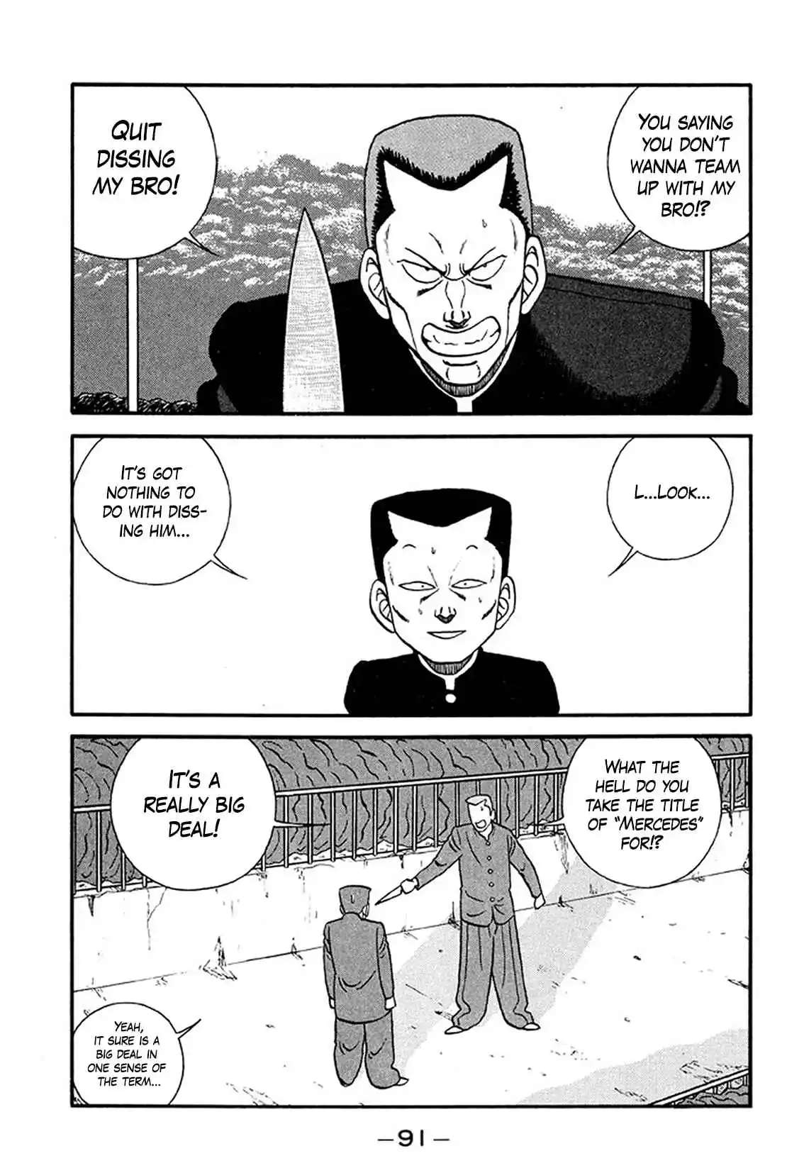 Be-bop High School 208