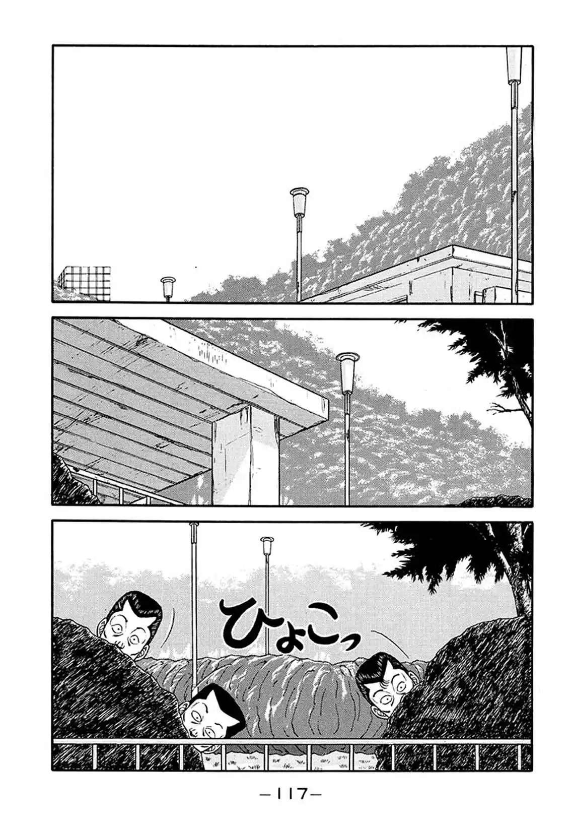 Be-bop High School 209