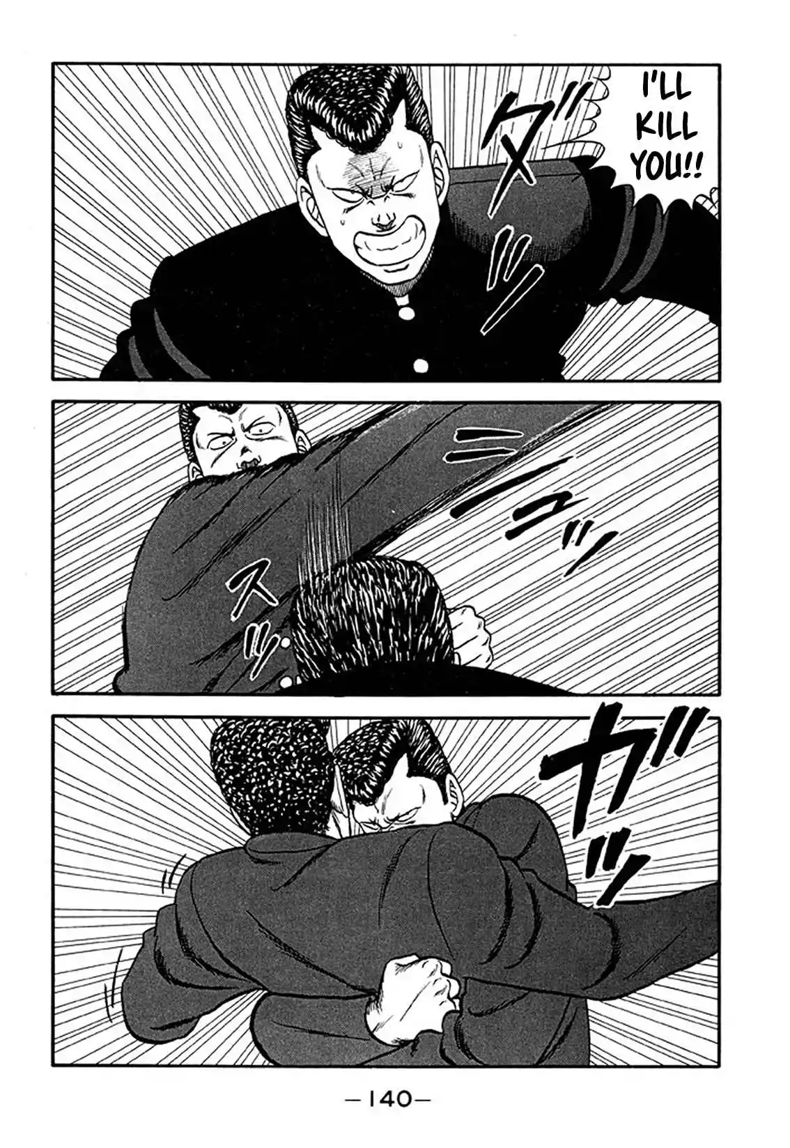 Be-bop High School 209