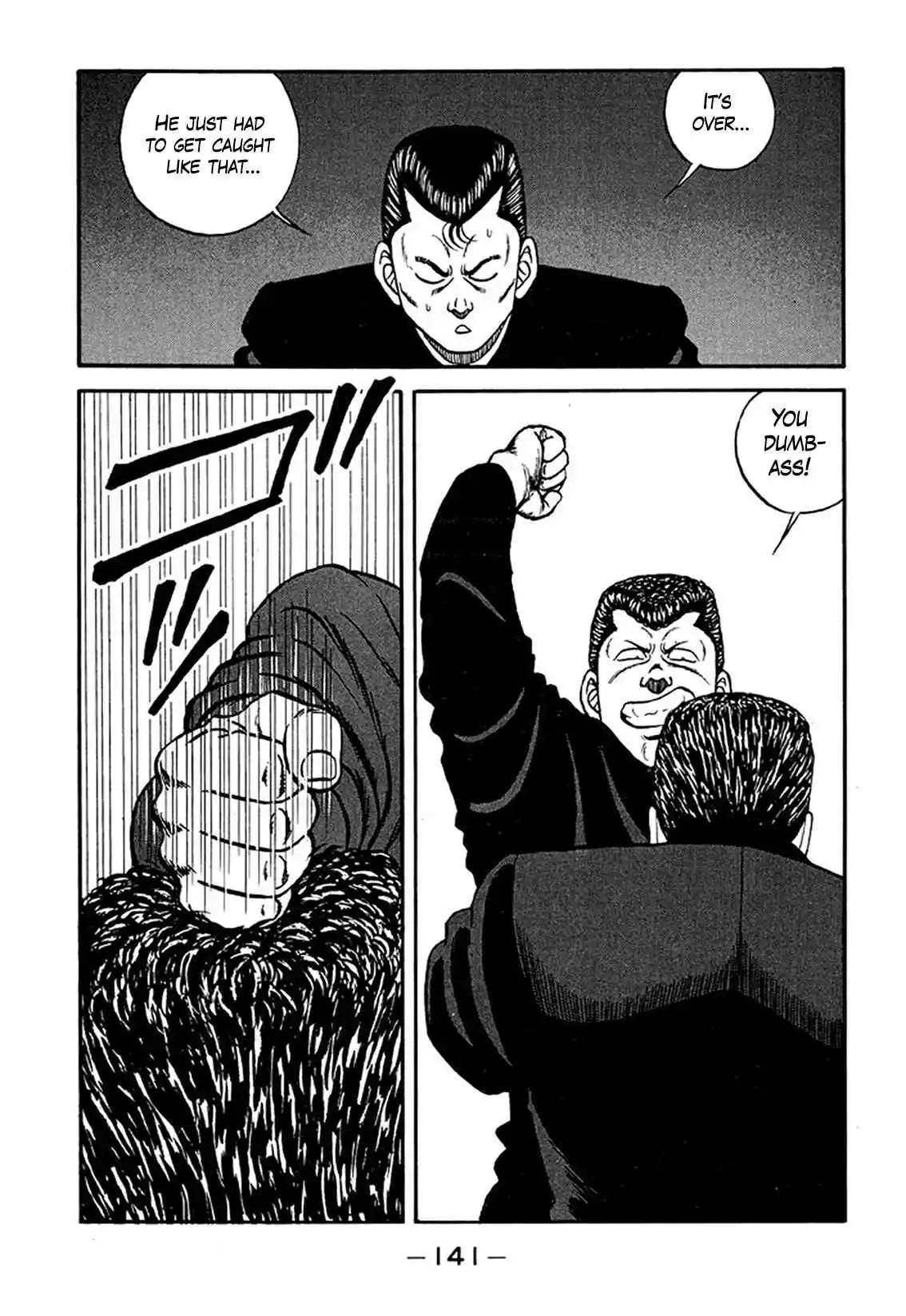 Be-bop High School 209