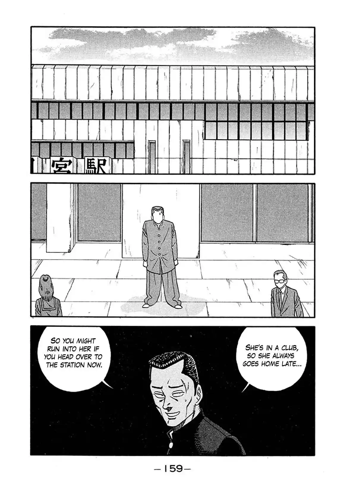 Be-bop High School 210