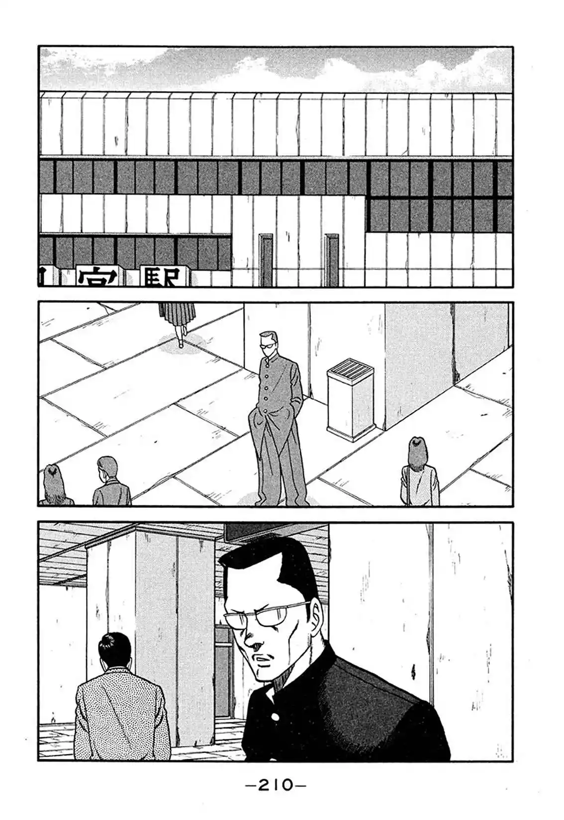 Be-bop High School 211