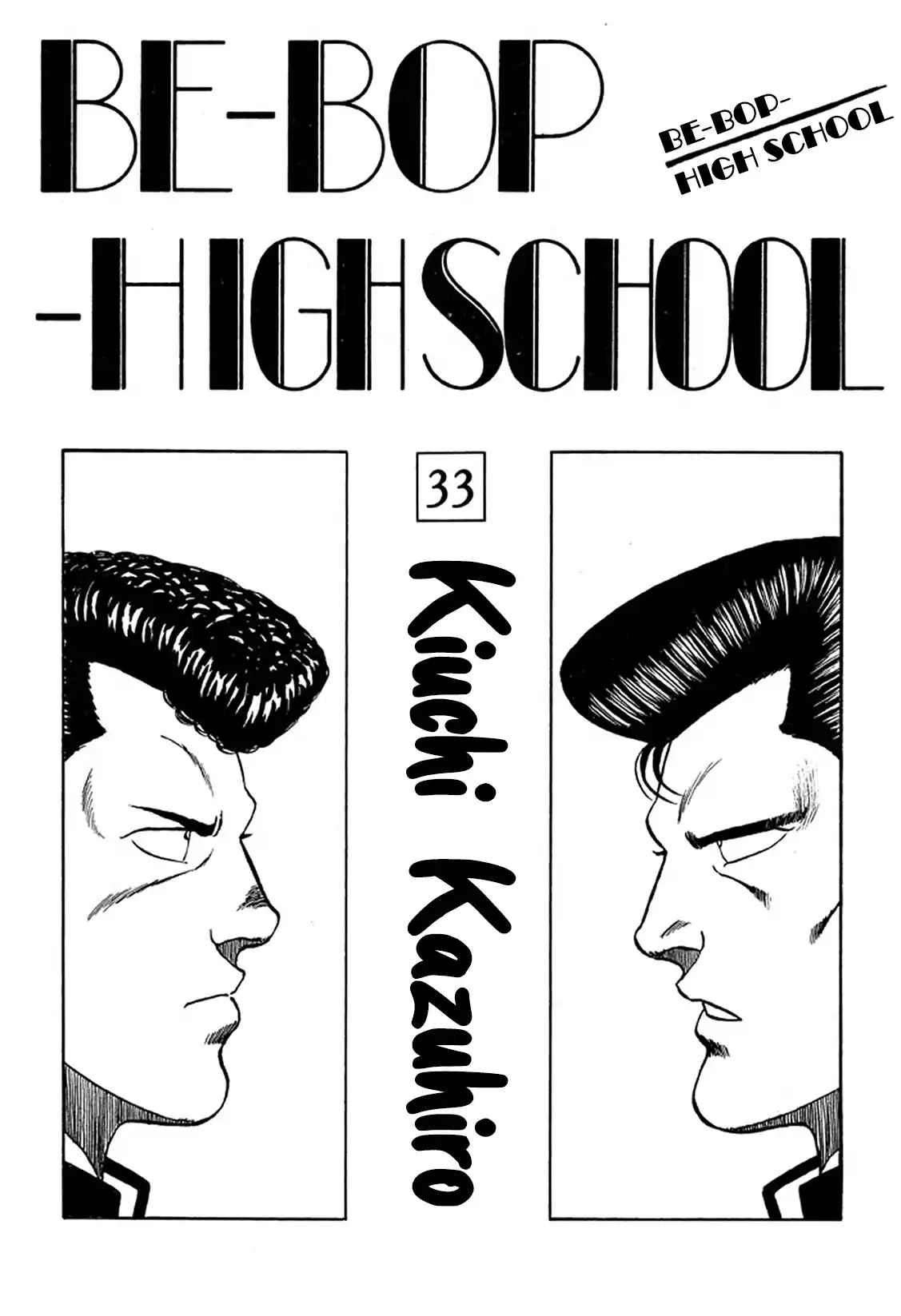 Be-bop High School 212