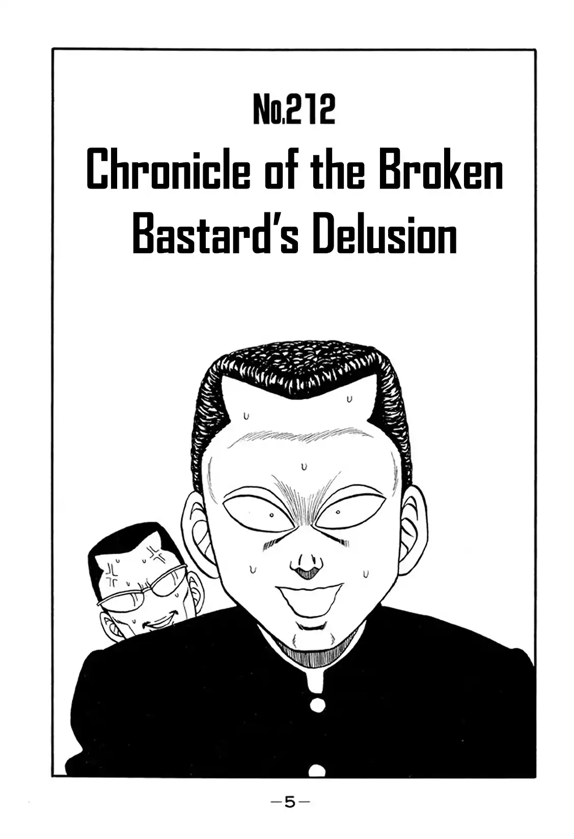 Be-bop High School 212