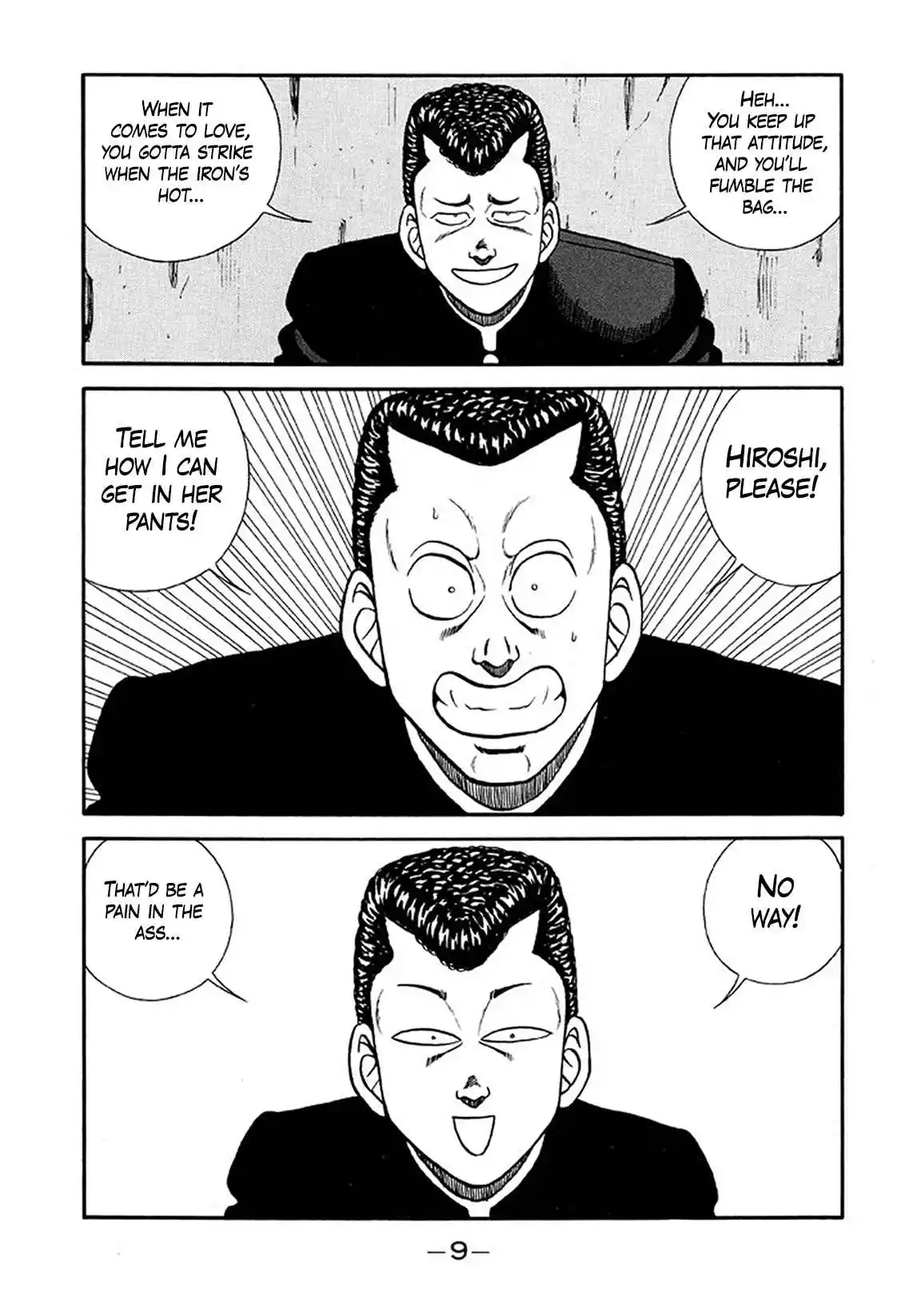 Be-bop High School 212