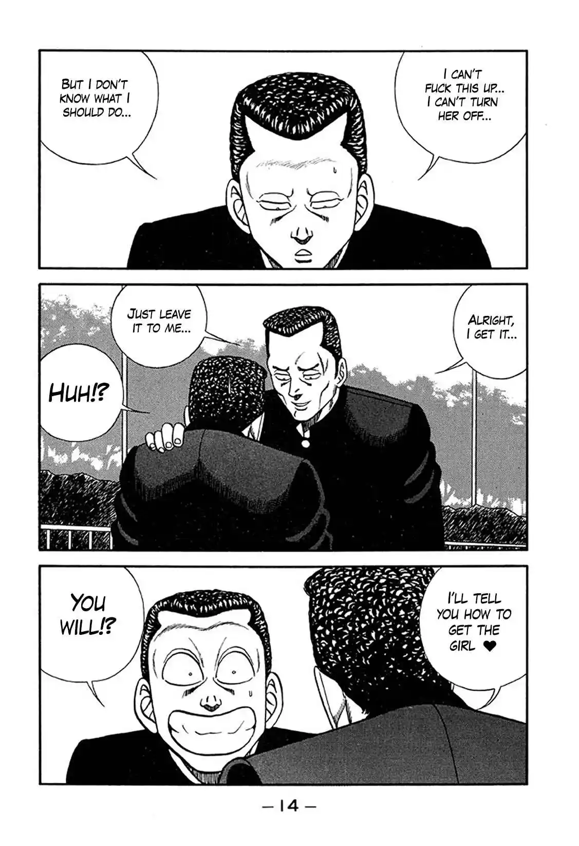 Be-bop High School 212