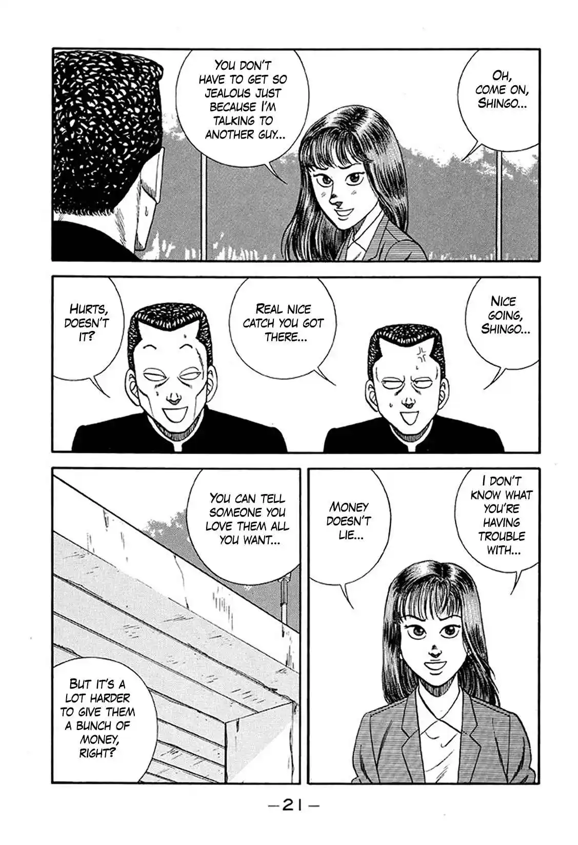 Be-bop High School 212