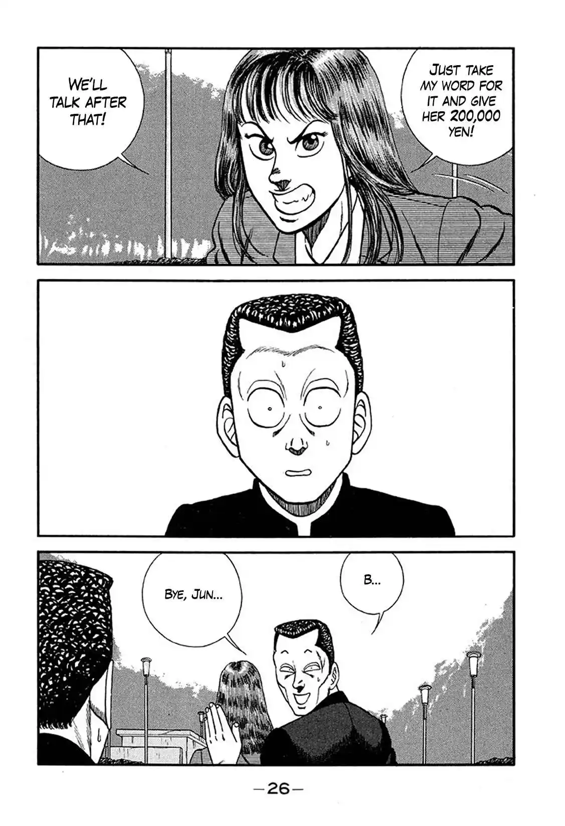 Be-bop High School 212