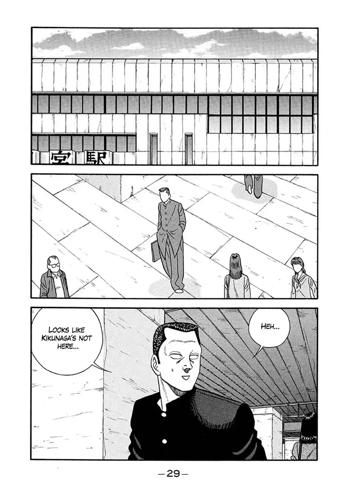 Be-bop High School 212