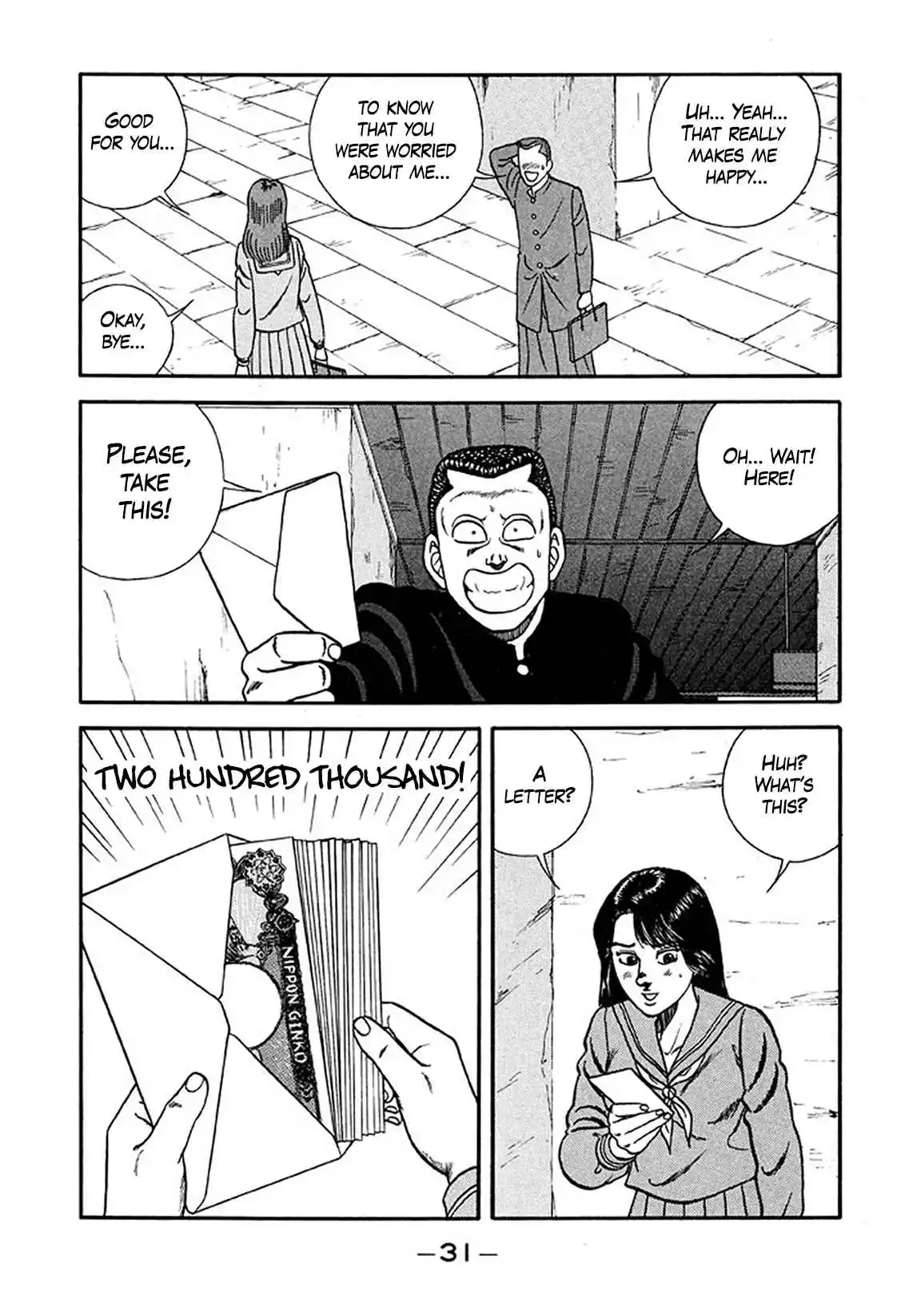 Be-bop High School 212