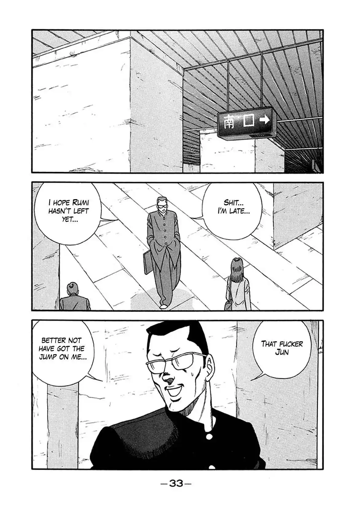 Be-bop High School 212