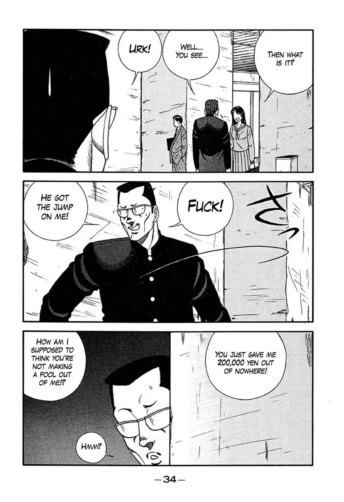 Be-bop High School 212