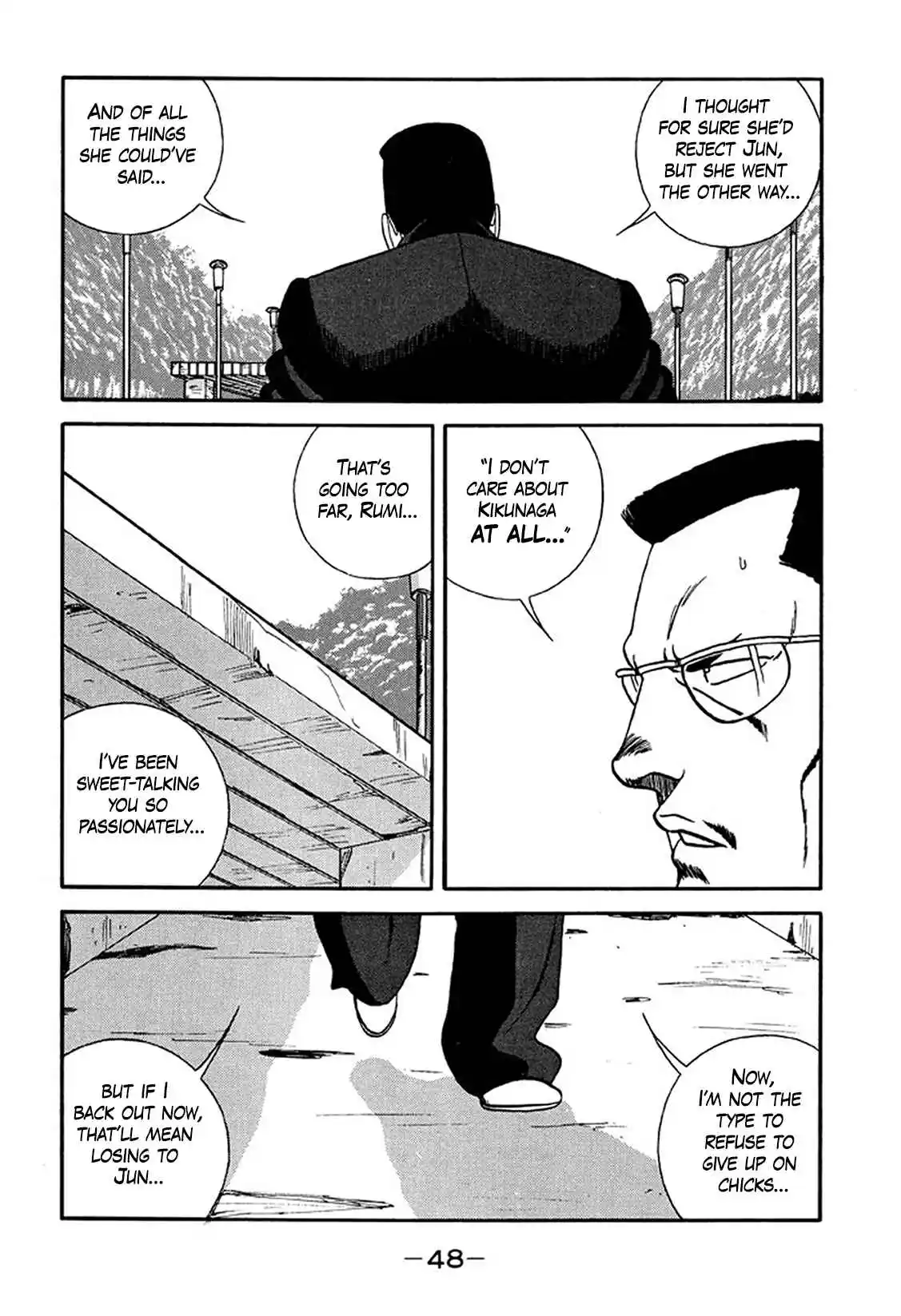 Be-bop High School 213