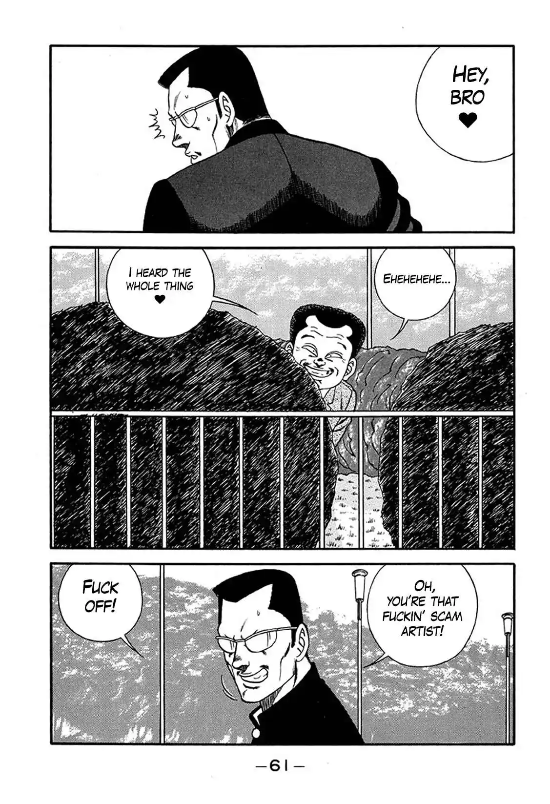 Be-bop High School 213