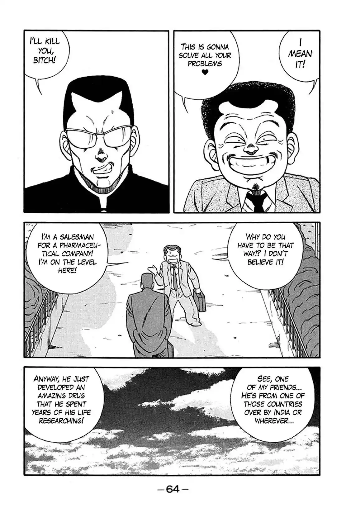 Be-bop High School 213