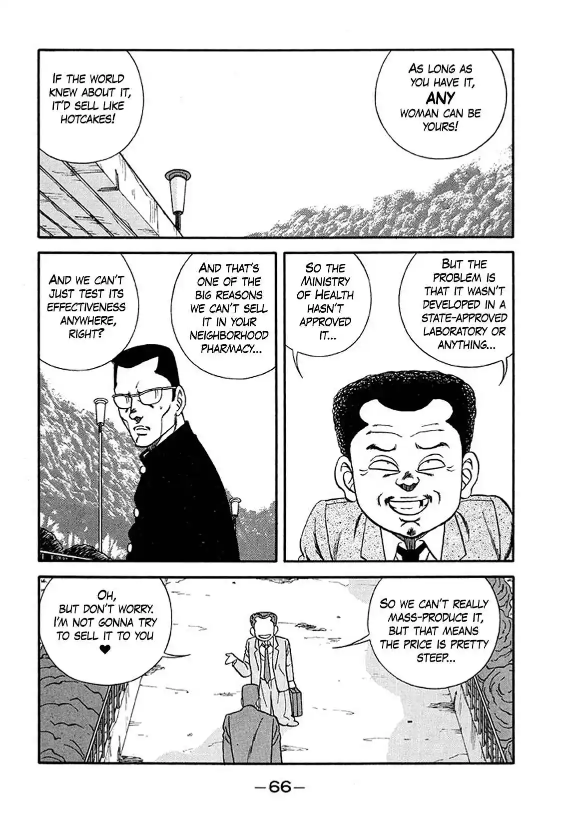 Be-bop High School 213