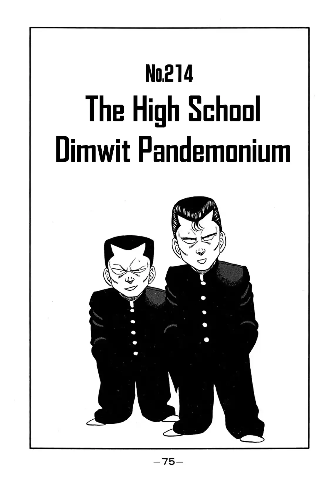 Be-bop High School 214