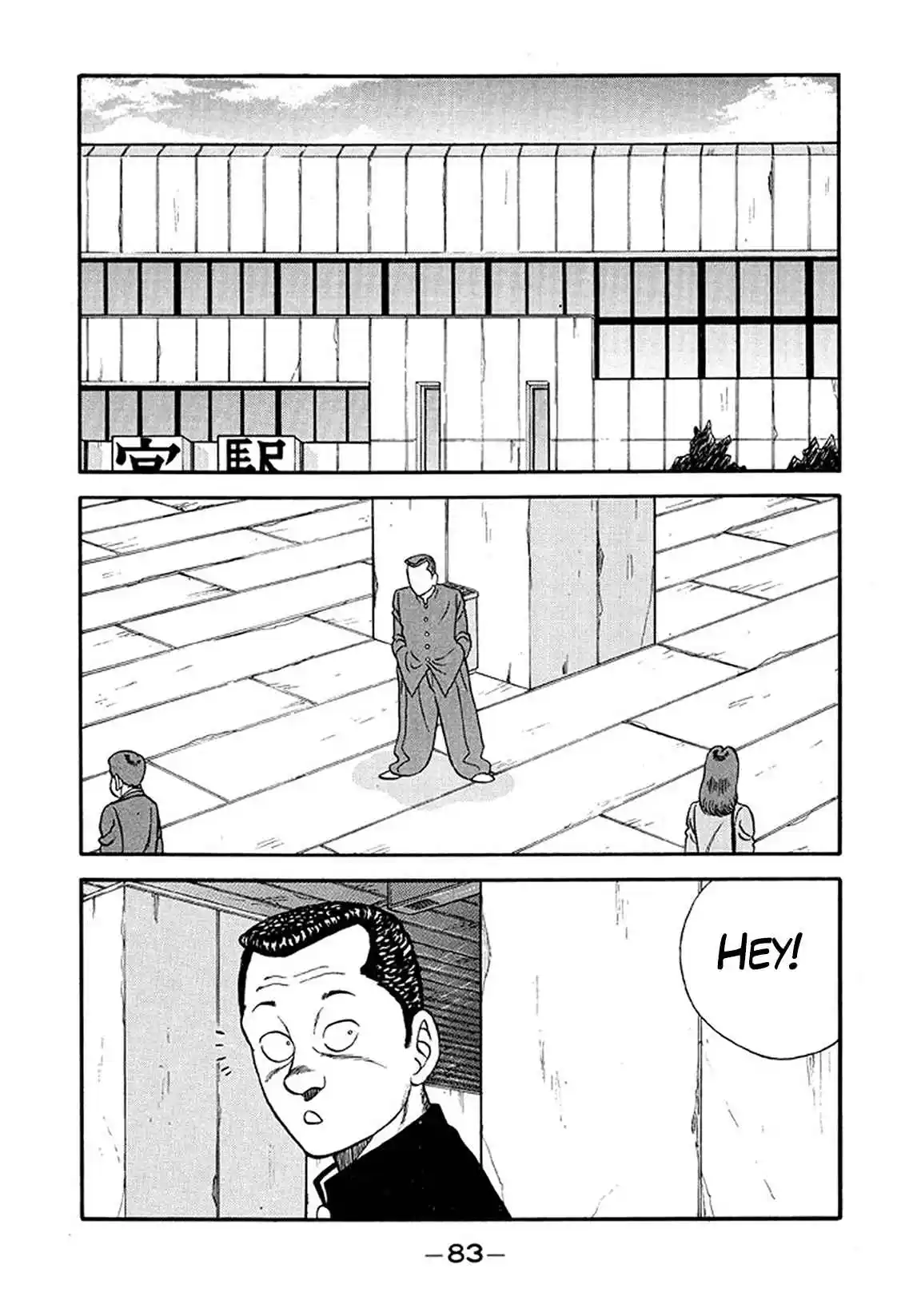 Be-bop High School 214