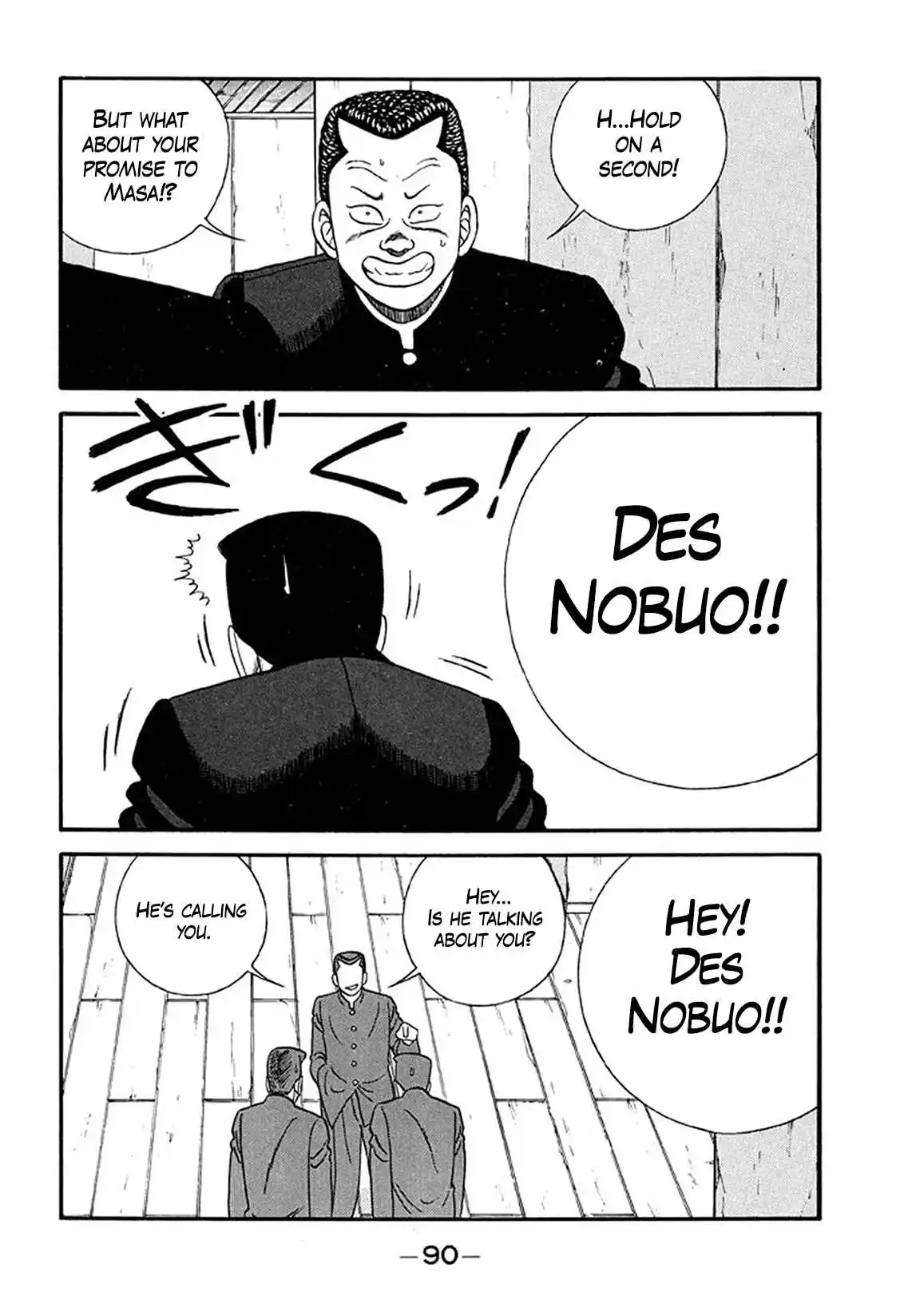 Be-bop High School 214