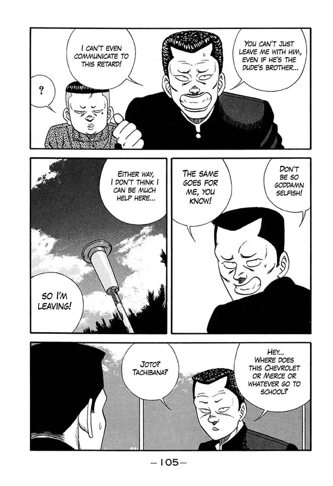 Be-bop High School 214