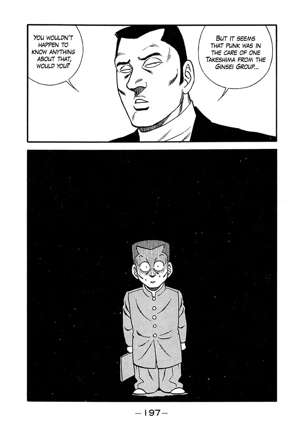 Be-bop High School 216