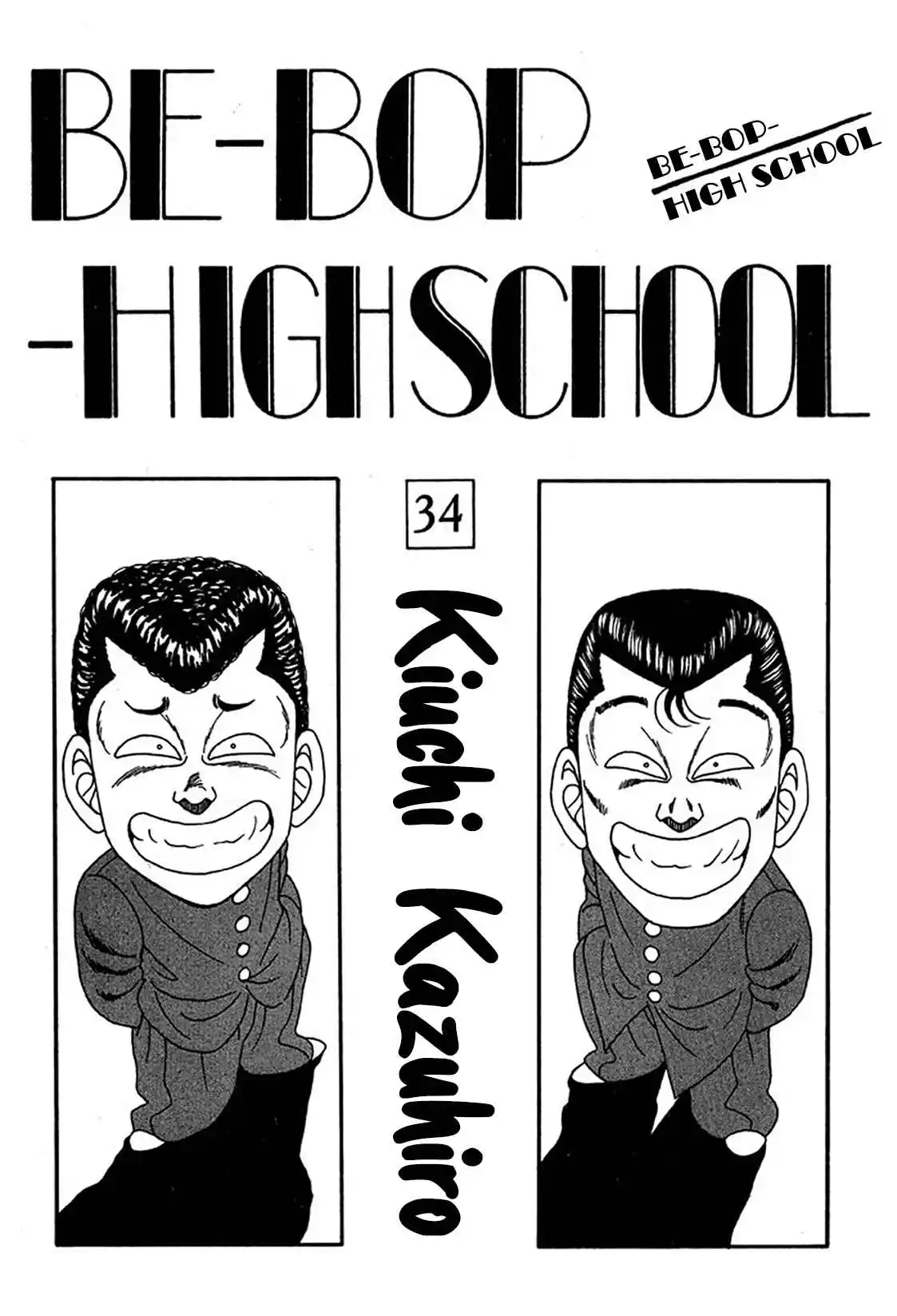 Be-bop High School 217