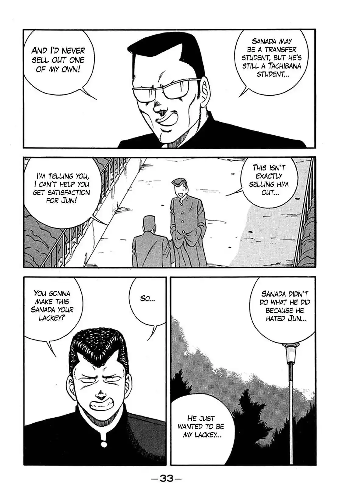 Be-bop High School 217