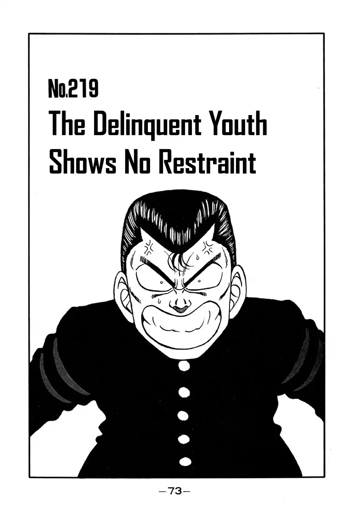 Be-bop High School 219