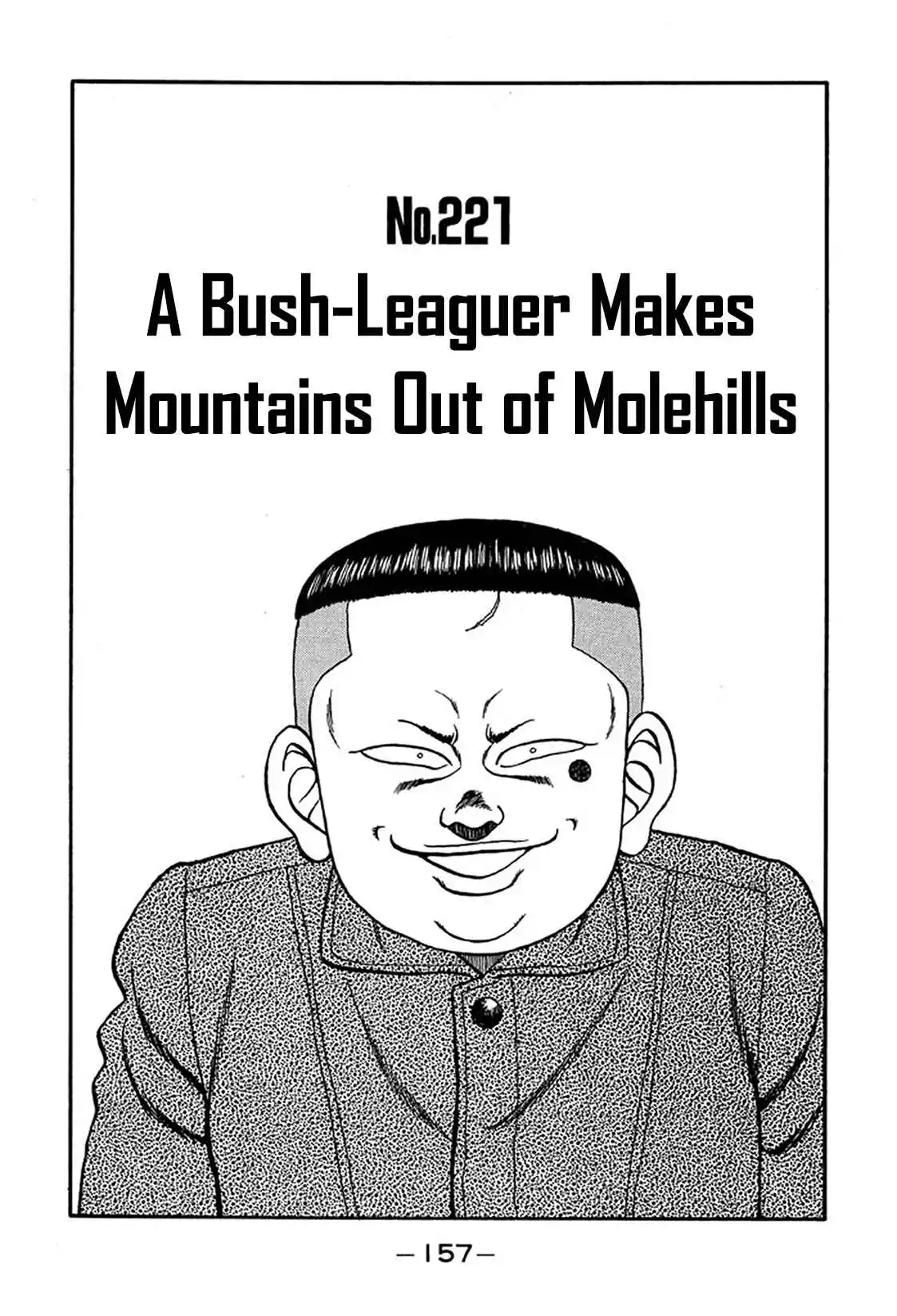 Be-bop High School 221